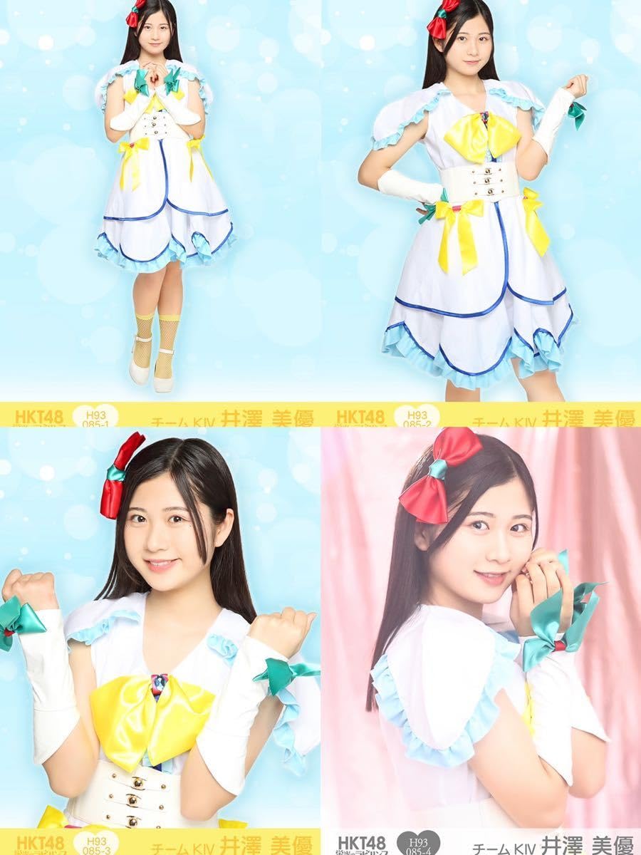 Amazon.co.jp: HKT48 チームKⅣ 井澤 美優 栄光のラビリンス 第